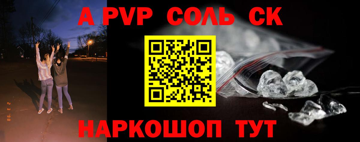Alpha PVP Соль  Альфа ПВП СК  Alpha-PVP крисы CK  Вход с VPN  Касимов 