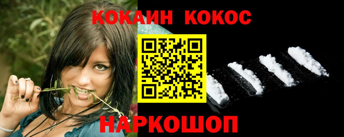 Cocaine VHQ Касимов
