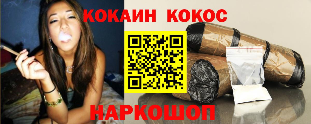 Касимов  КОКАИН Перу  Вход с VPN 