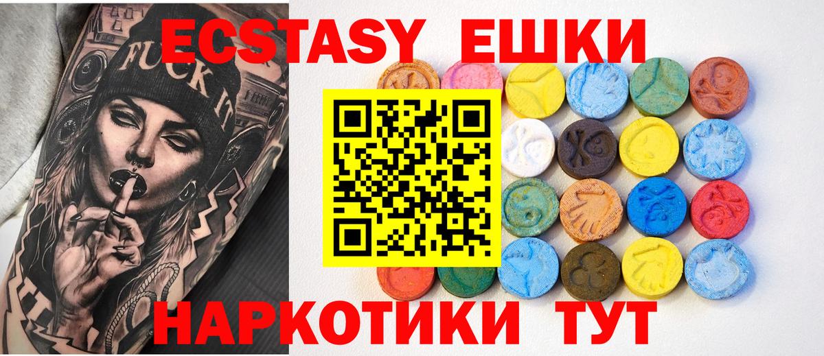 Ecstasy 300 mg Касимов