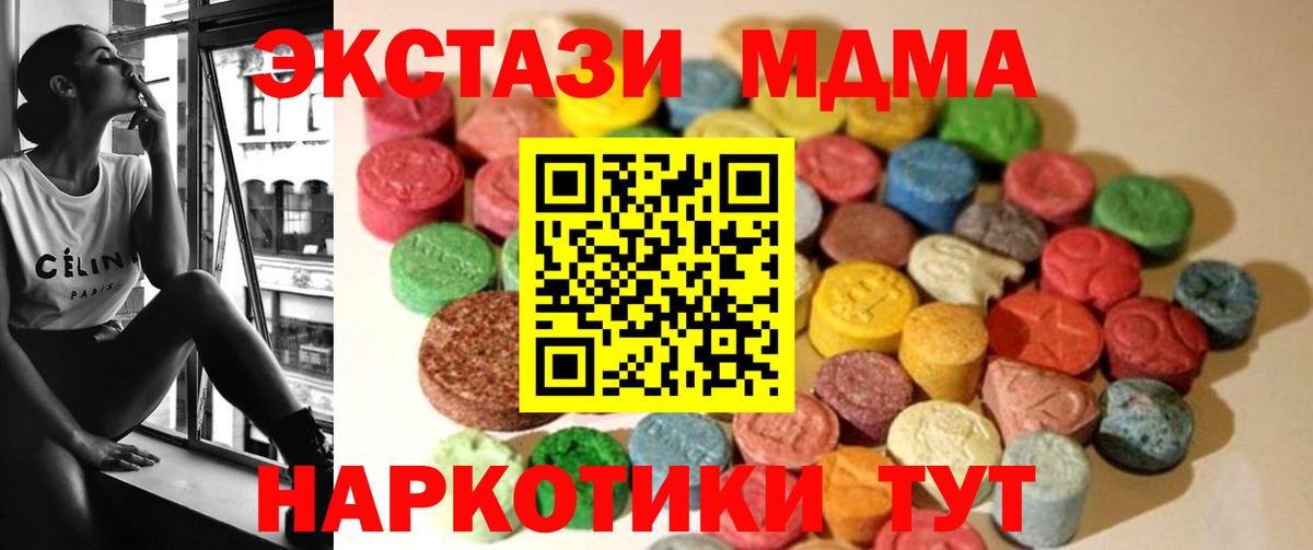 Ecstasy  Ecstasy круглые  Вход с VPN  Ecstasy 280 MDMA  Касимов 