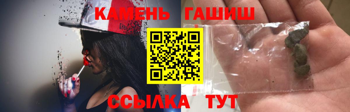 ГАШ hashish Касимов