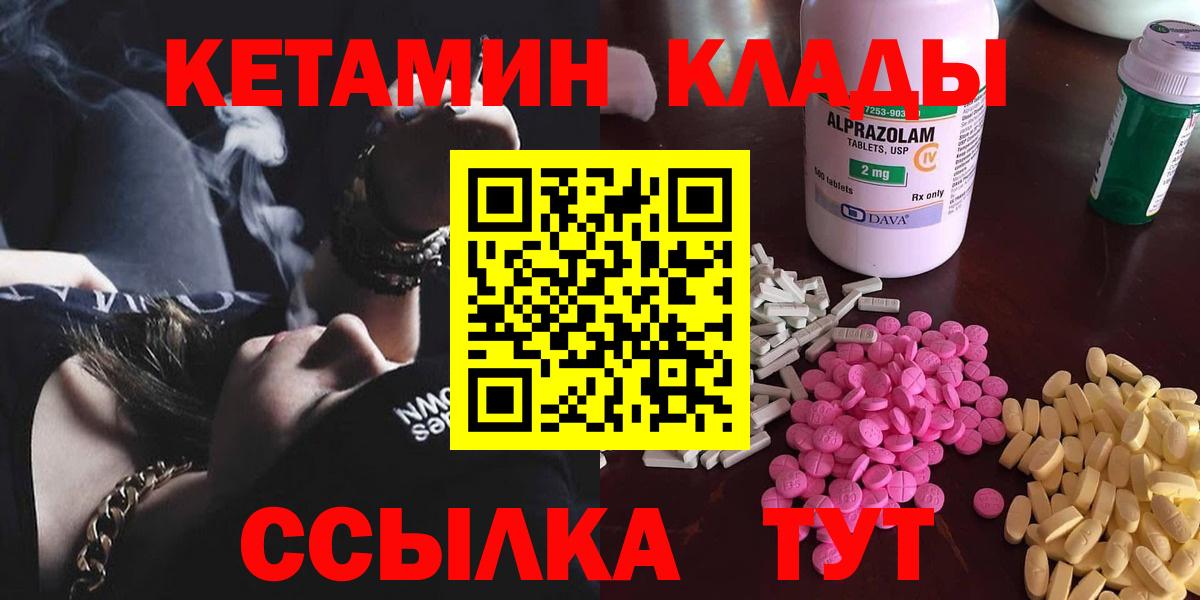 Кетамин VHQ  Кетамин ketamine  Вход с VPN  Касимов 