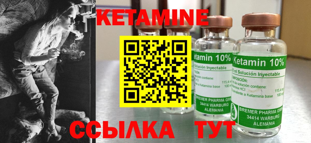 Кетамин VHQ Касимов