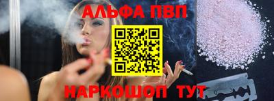 альфа пвп Берёзовский