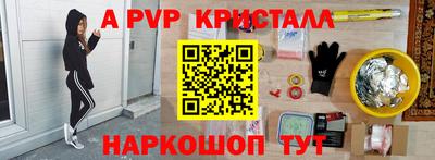 альфа пвп Берёзовский