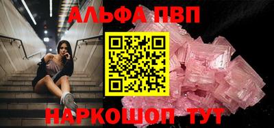 альфа пвп Берёзовский