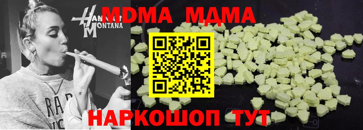 Касимов  МДМА VHQ  MDMA  Вход с VPN  MDMA кристаллы 