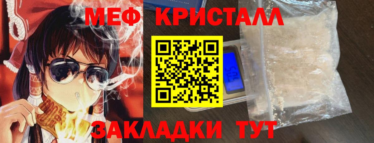 Меф мяу мяу мука Касимов