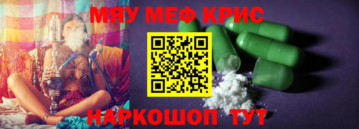 Касимов  Меф мяу мяу  МЕФ  Меф  МЕФ mephedrone  Вход с VPN 