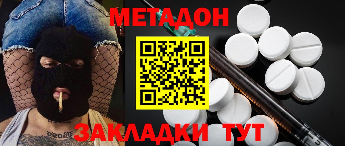 Метадон VHQ  Вход с VPN  Касимов 
