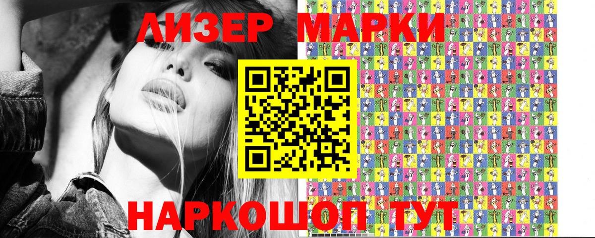 Марки NBOMe 1500мкг Касимов
