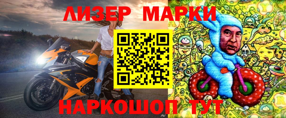 Наркотические марки 1,8мг  Вход с VPN  Касимов 